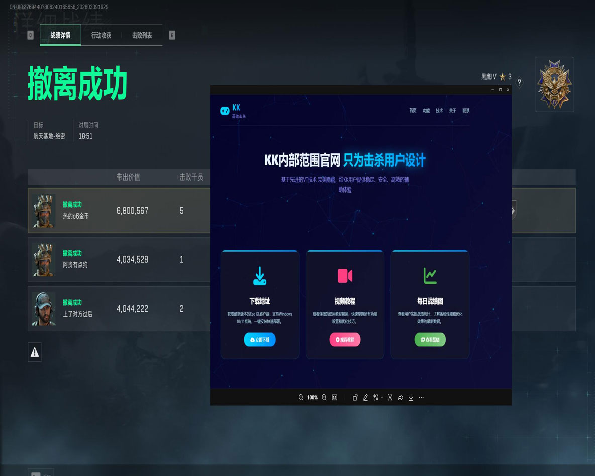 三角洲透视物资挂贵吗软件效果